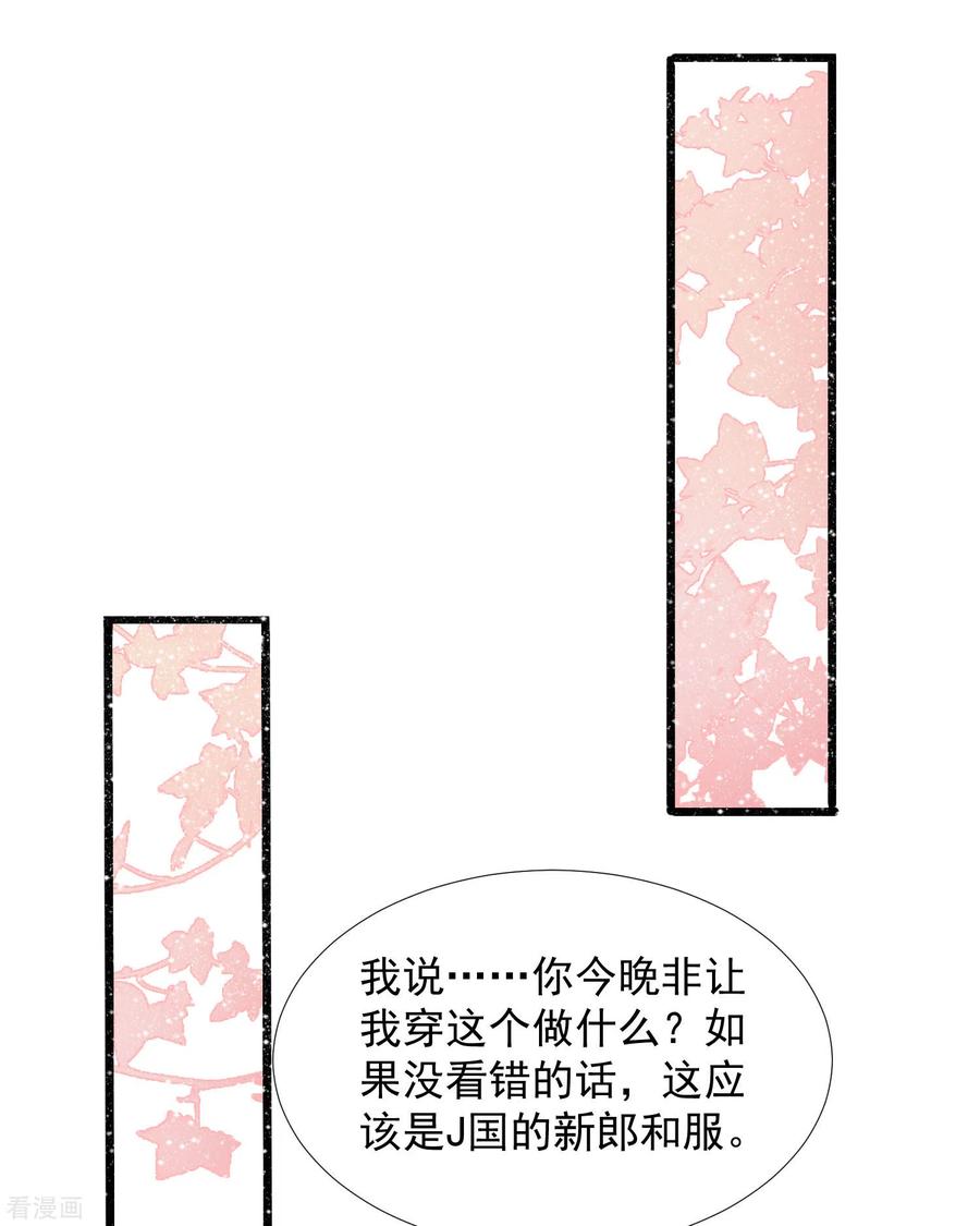 最强桃花运195话 花仙也hold不住？？？