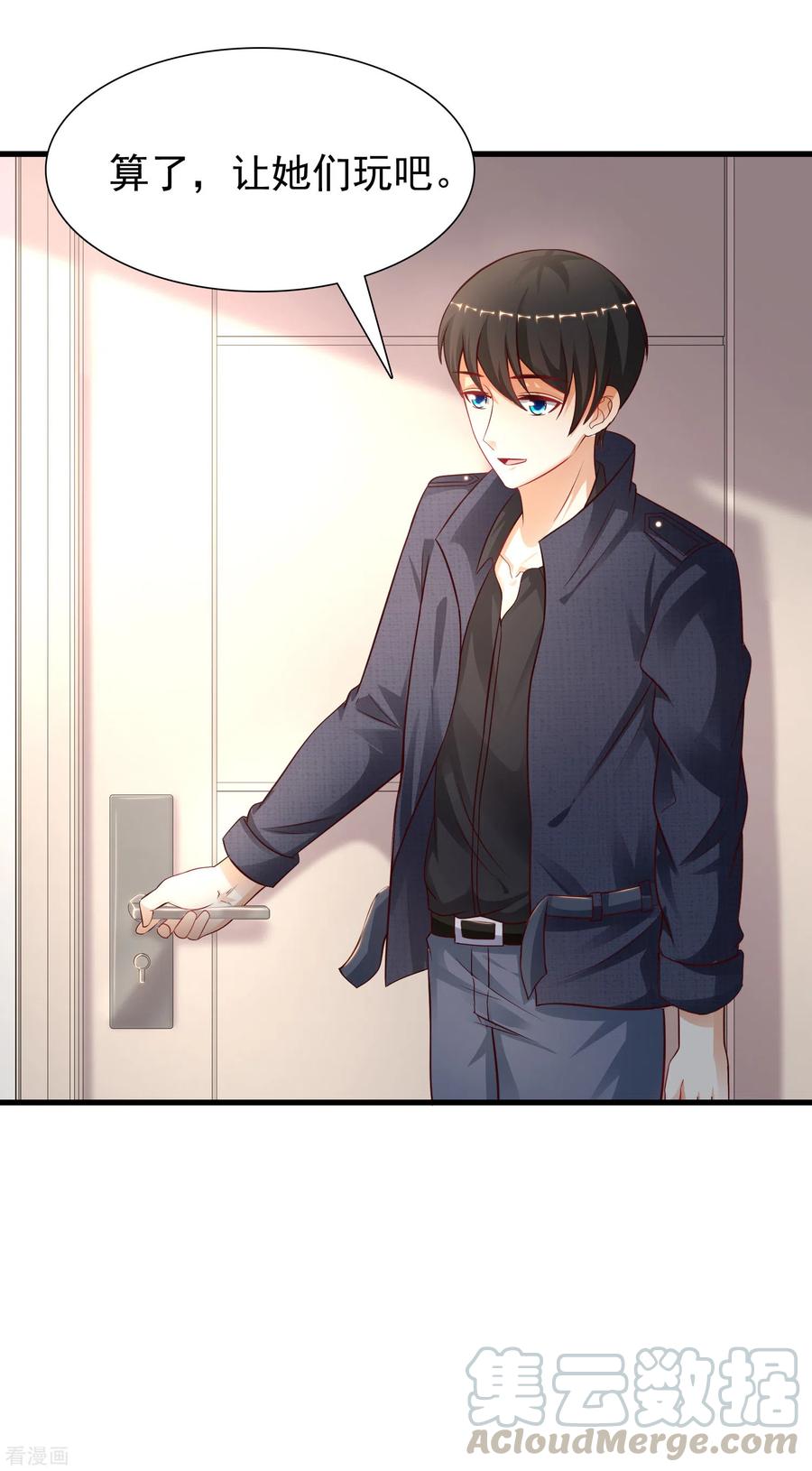 最强桃花运196话 花仙也有被嫌弃的一天？？？