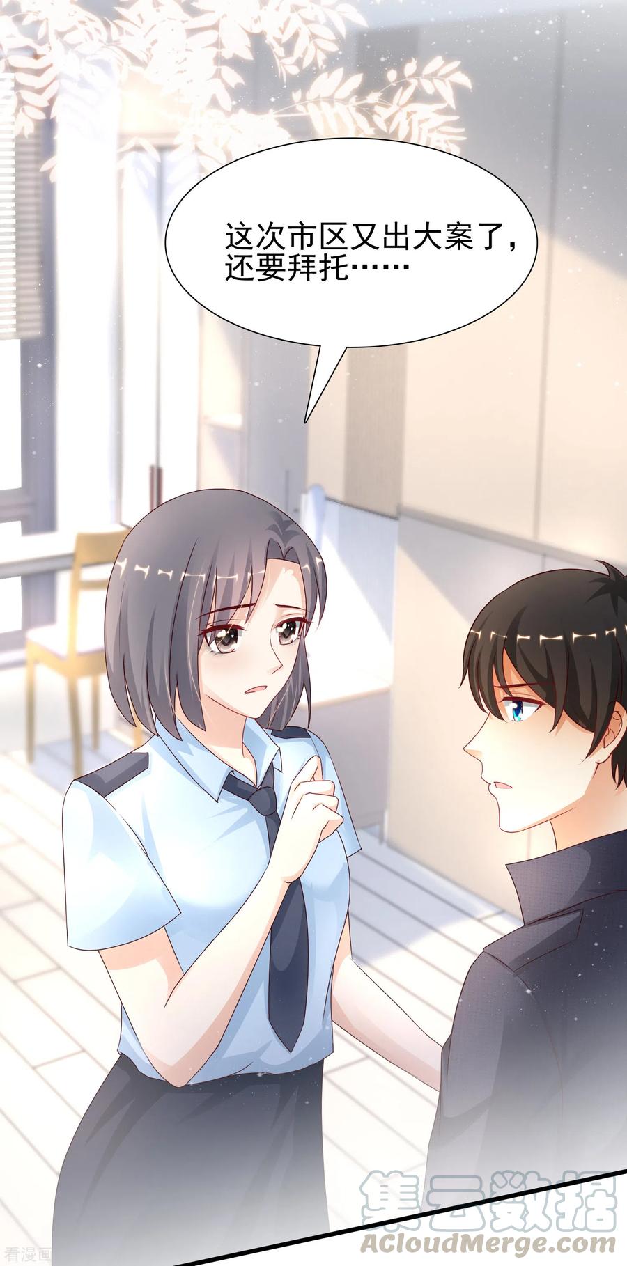 最强桃花运196话 花仙也有被嫌弃的一天？？？