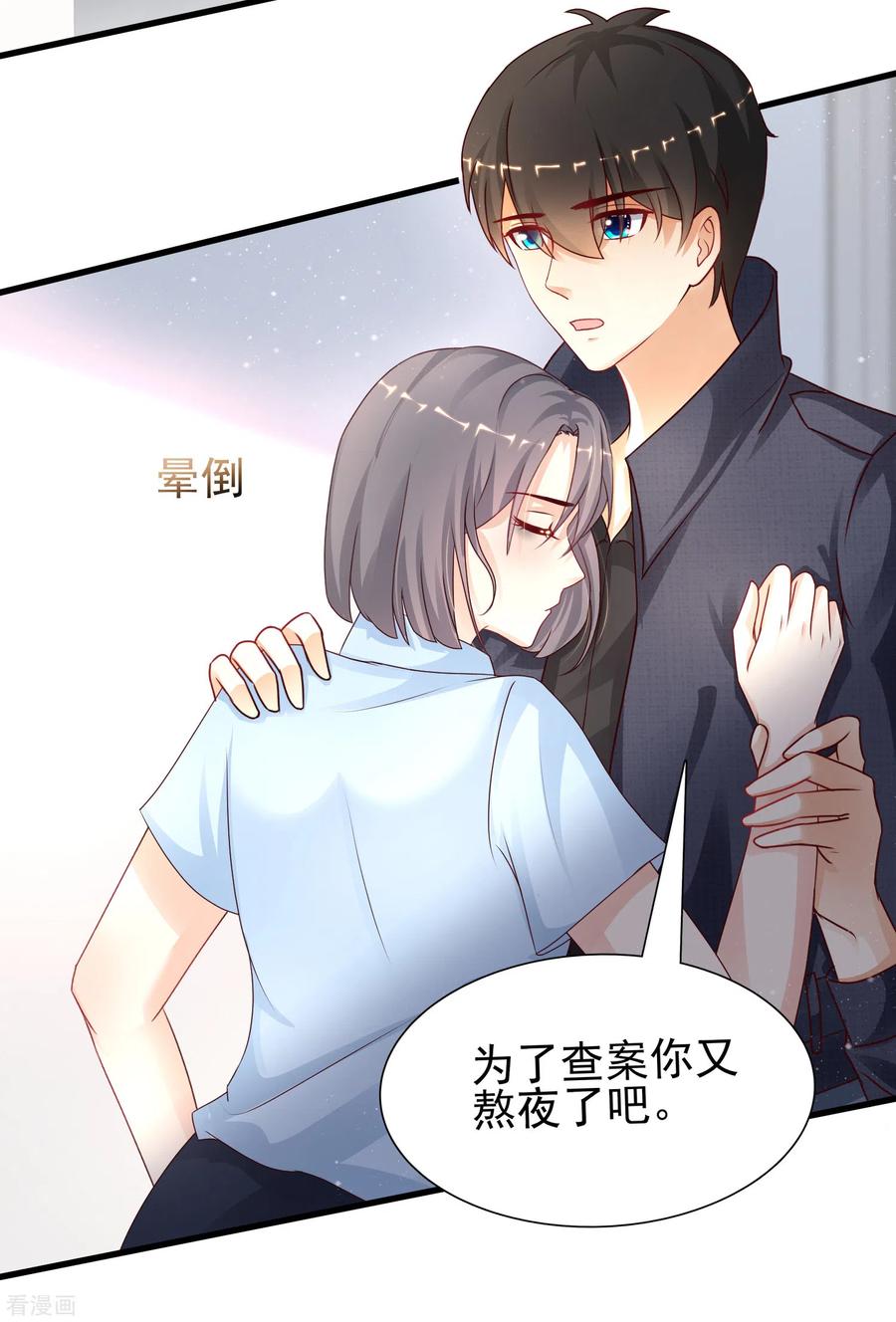 最强桃花运196话 花仙也有被嫌弃的一天？？？