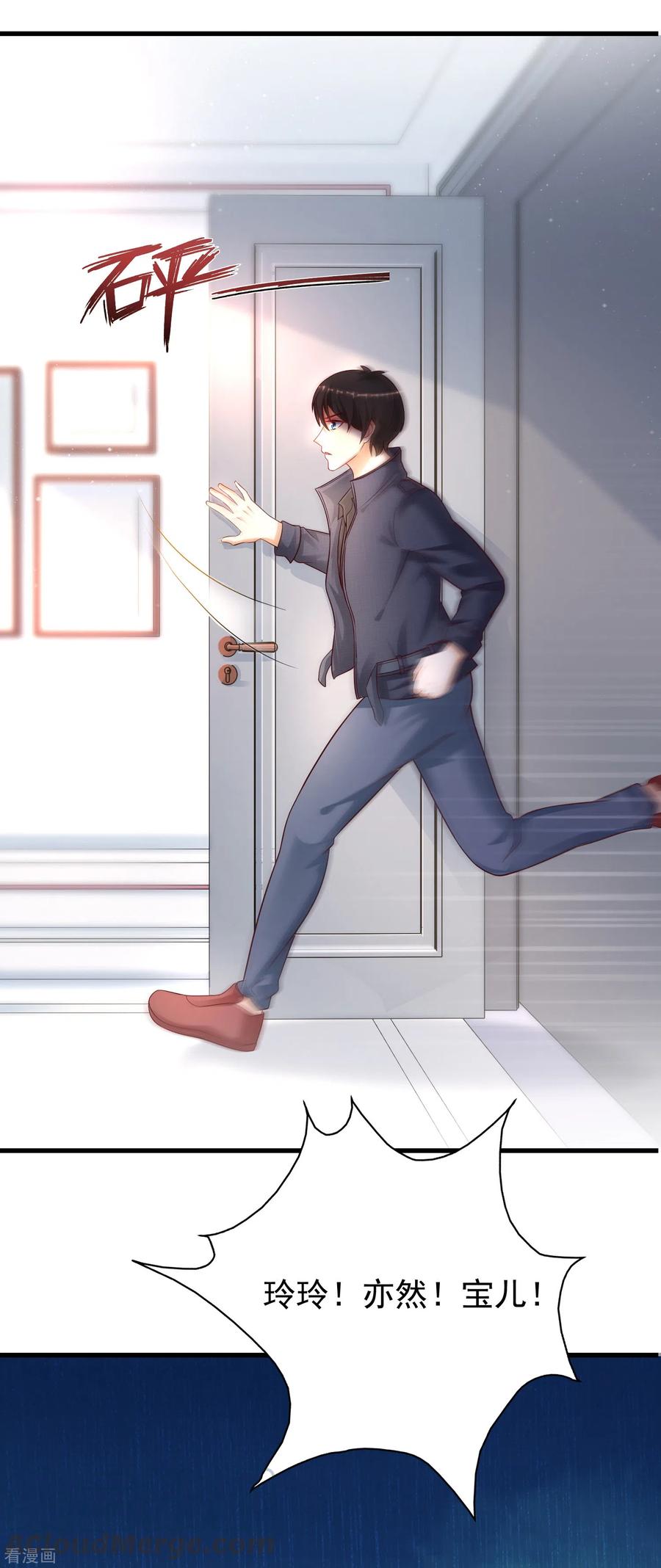 最强桃花运196话 花仙也有被嫌弃的一天？？？