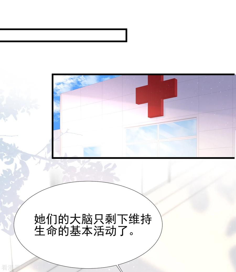 最强桃花运196话 花仙也有被嫌弃的一天？？？