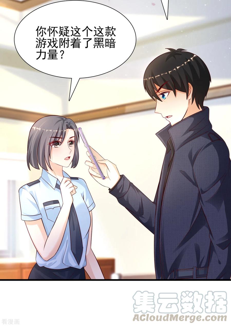 最强桃花运196话 花仙也有被嫌弃的一天？？？