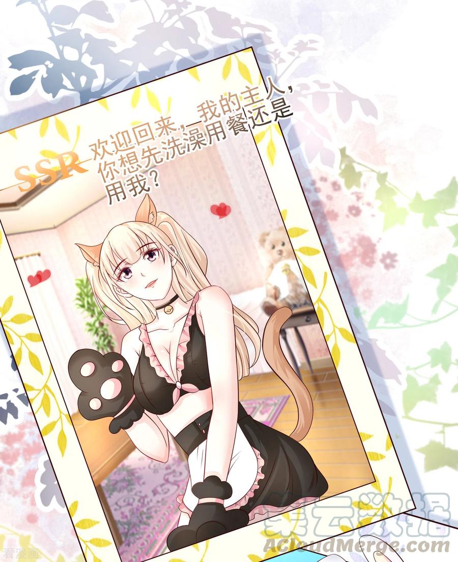 最强桃花运196话 花仙也有被嫌弃的一天？？？