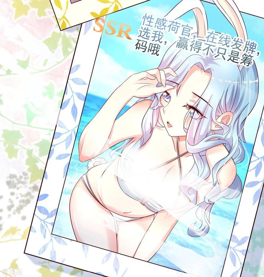 最强桃花运196话 花仙也有被嫌弃的一天？？？