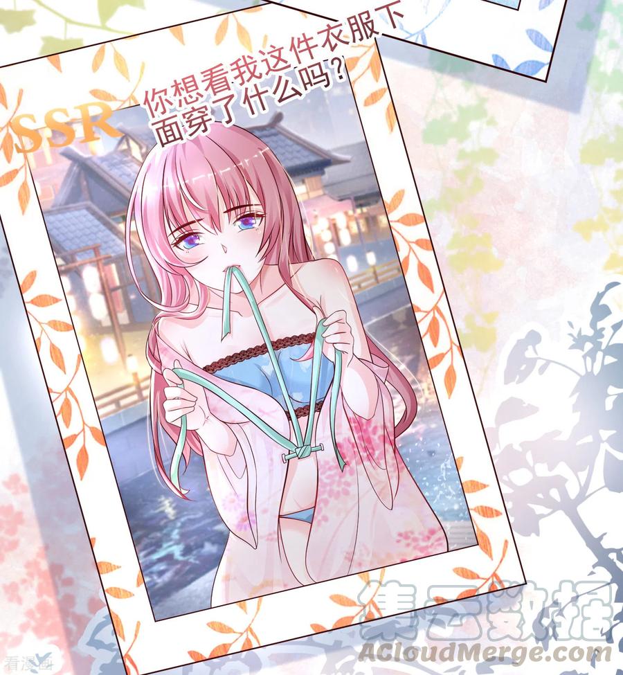 最强桃花运196话 花仙也有被嫌弃的一天？？？