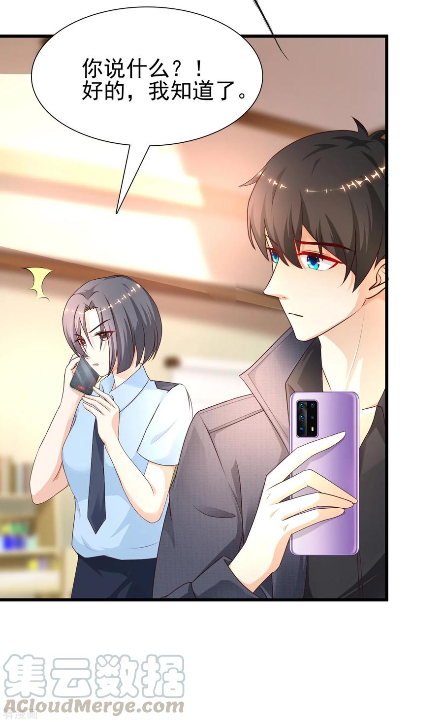 最强桃花运196话 花仙也有被嫌弃的一天？？？