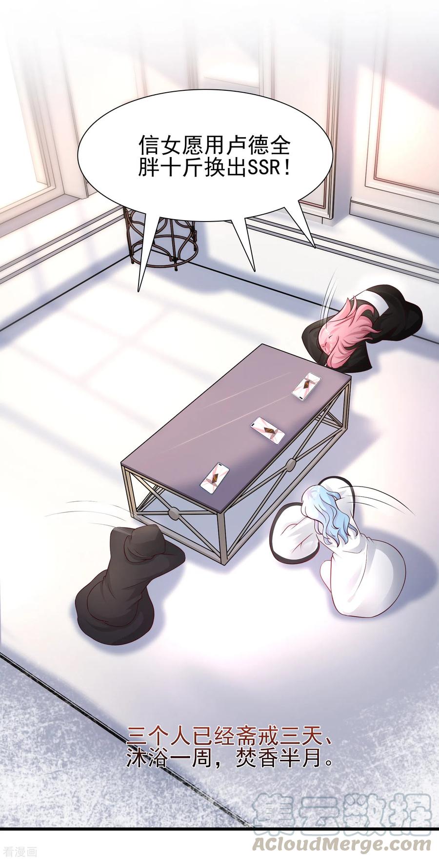 最强桃花运196话 花仙也有被嫌弃的一天？？？