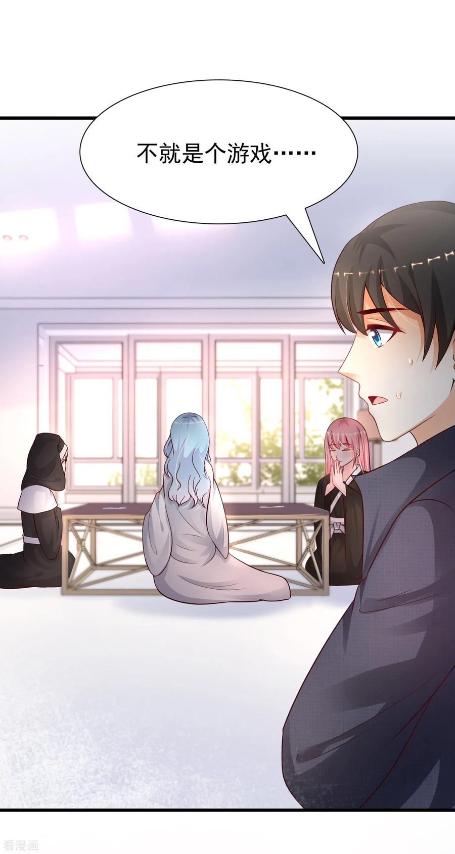 最强桃花运196话 花仙也有被嫌弃的一天？？？