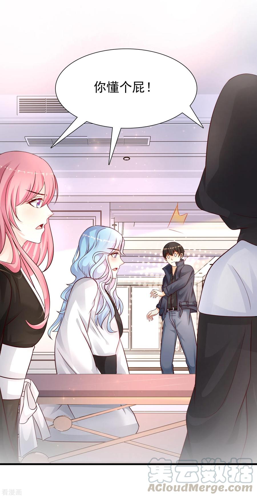 最强桃花运196话 花仙也有被嫌弃的一天？？？