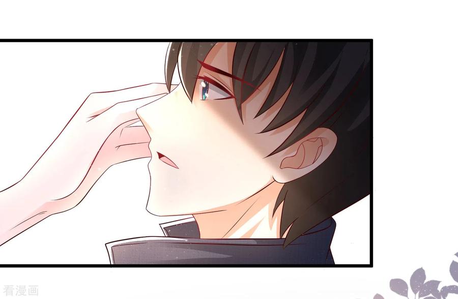 最强桃花运197话 进入游戏里了？？？