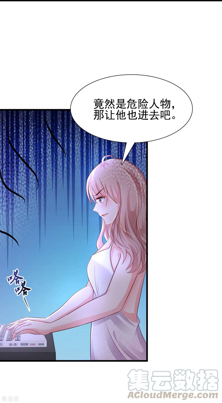 最强桃花运197话 进入游戏里了？？？