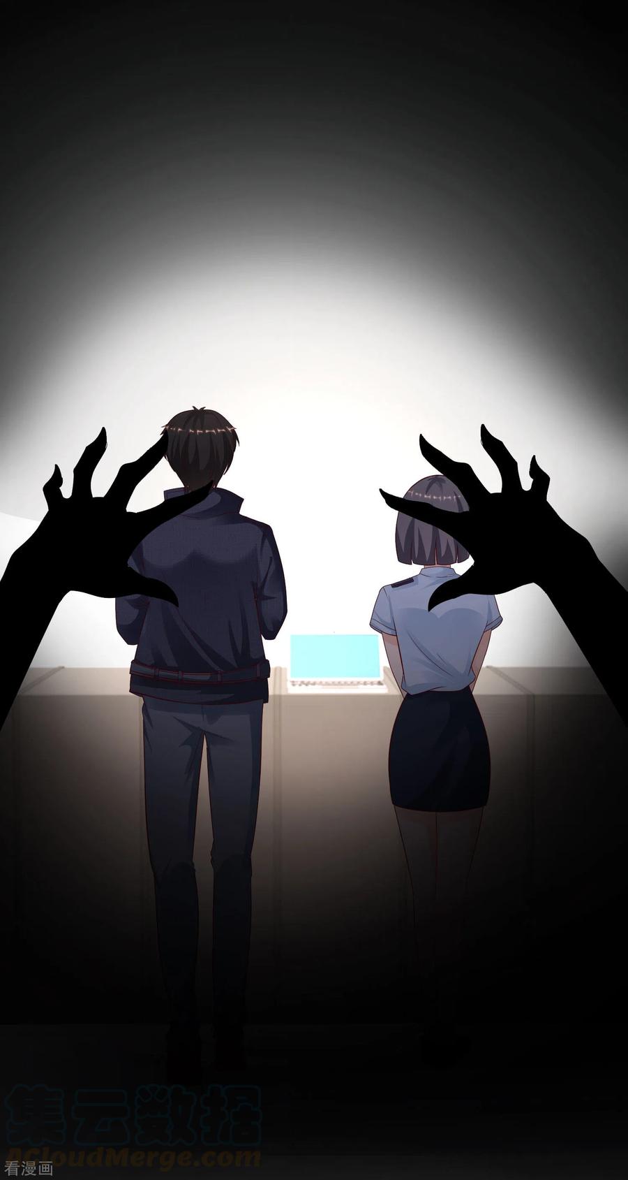 最强桃花运197话 进入游戏里了？？？