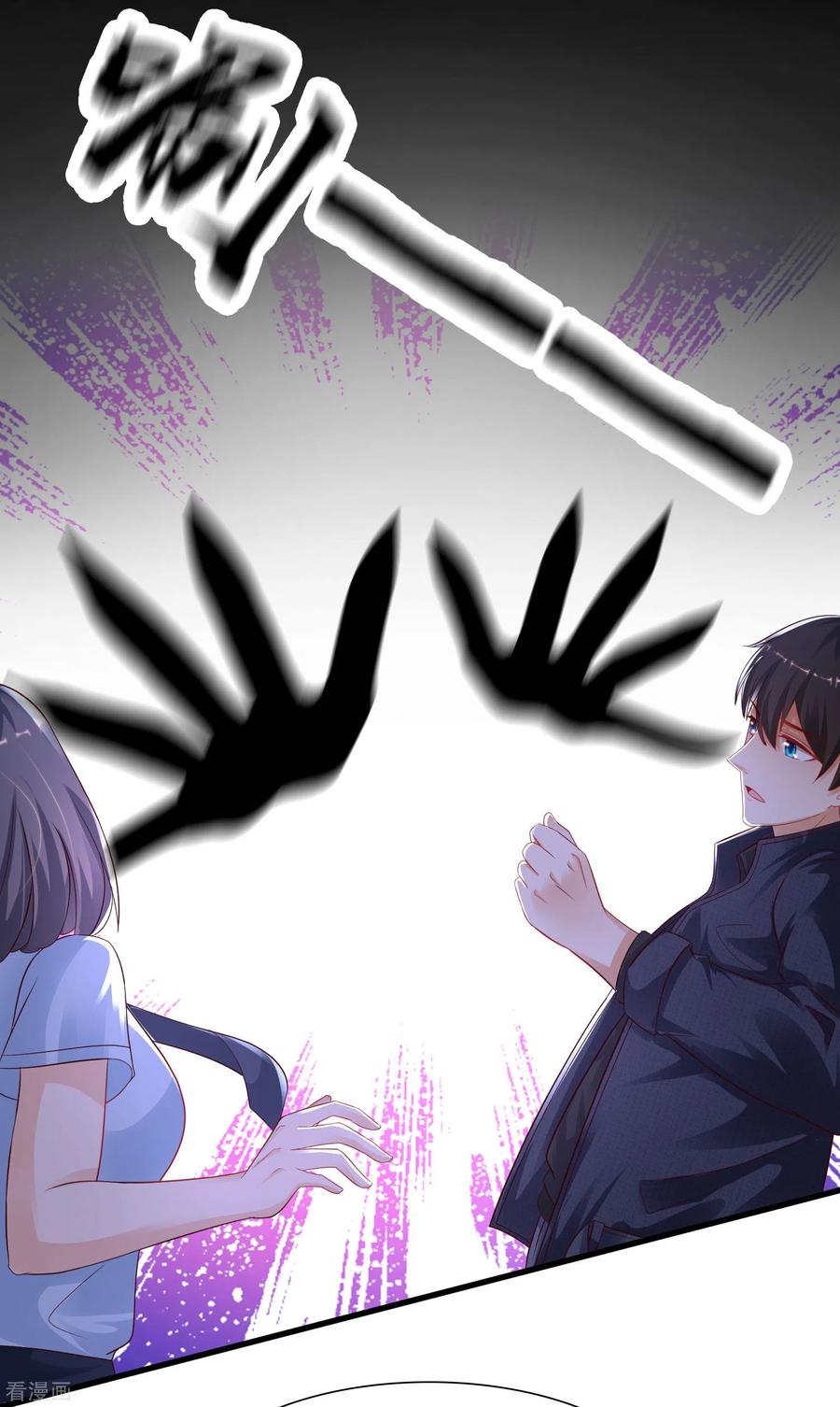 最强桃花运197话 进入游戏里了？？？