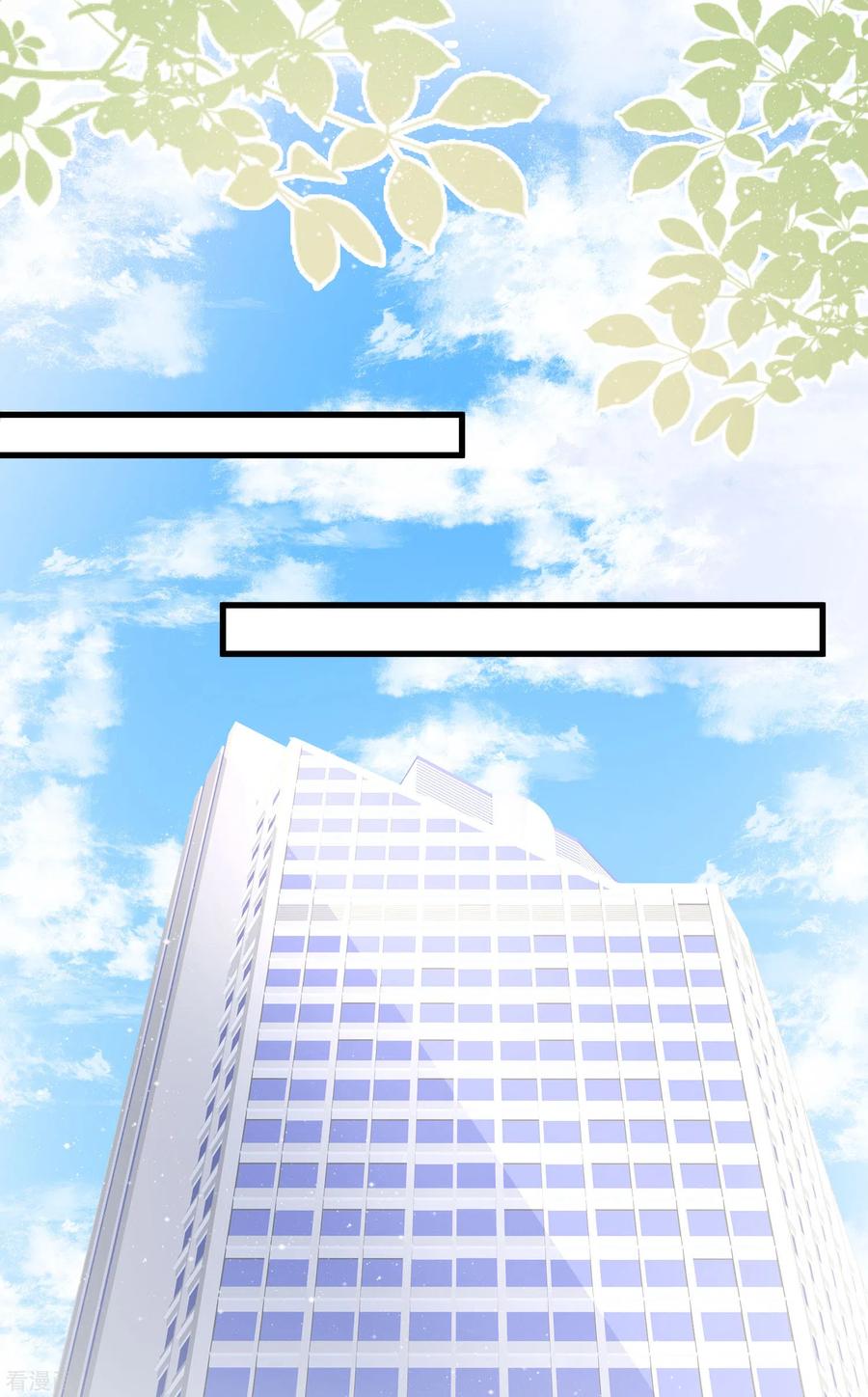 最强桃花运197话 进入游戏里了？？？