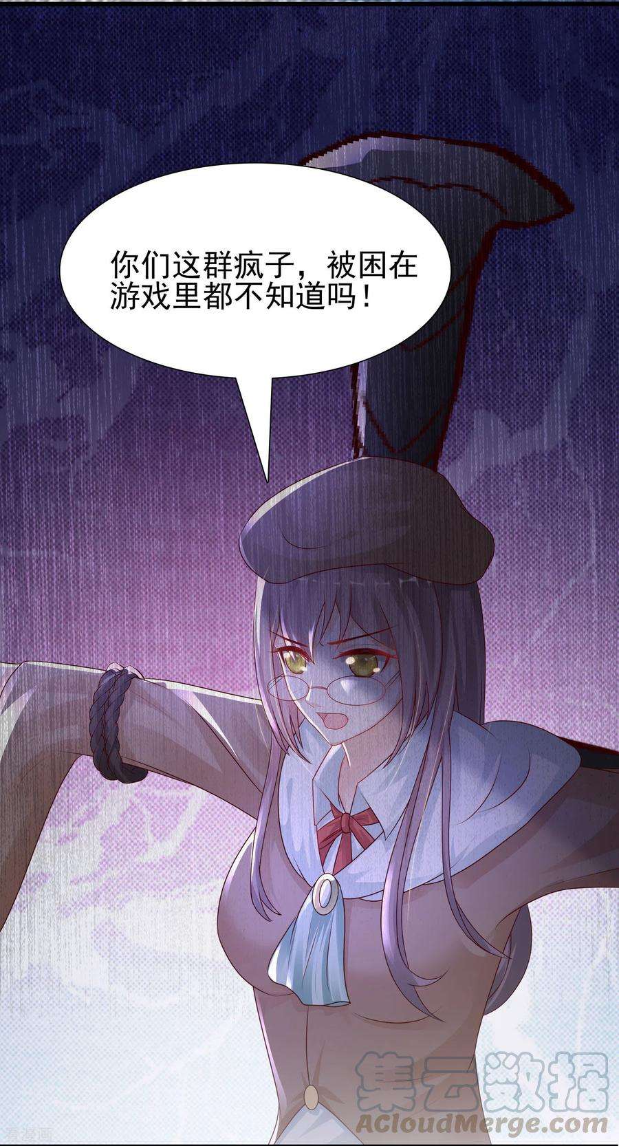 最强桃花运197话 进入游戏里了？？？