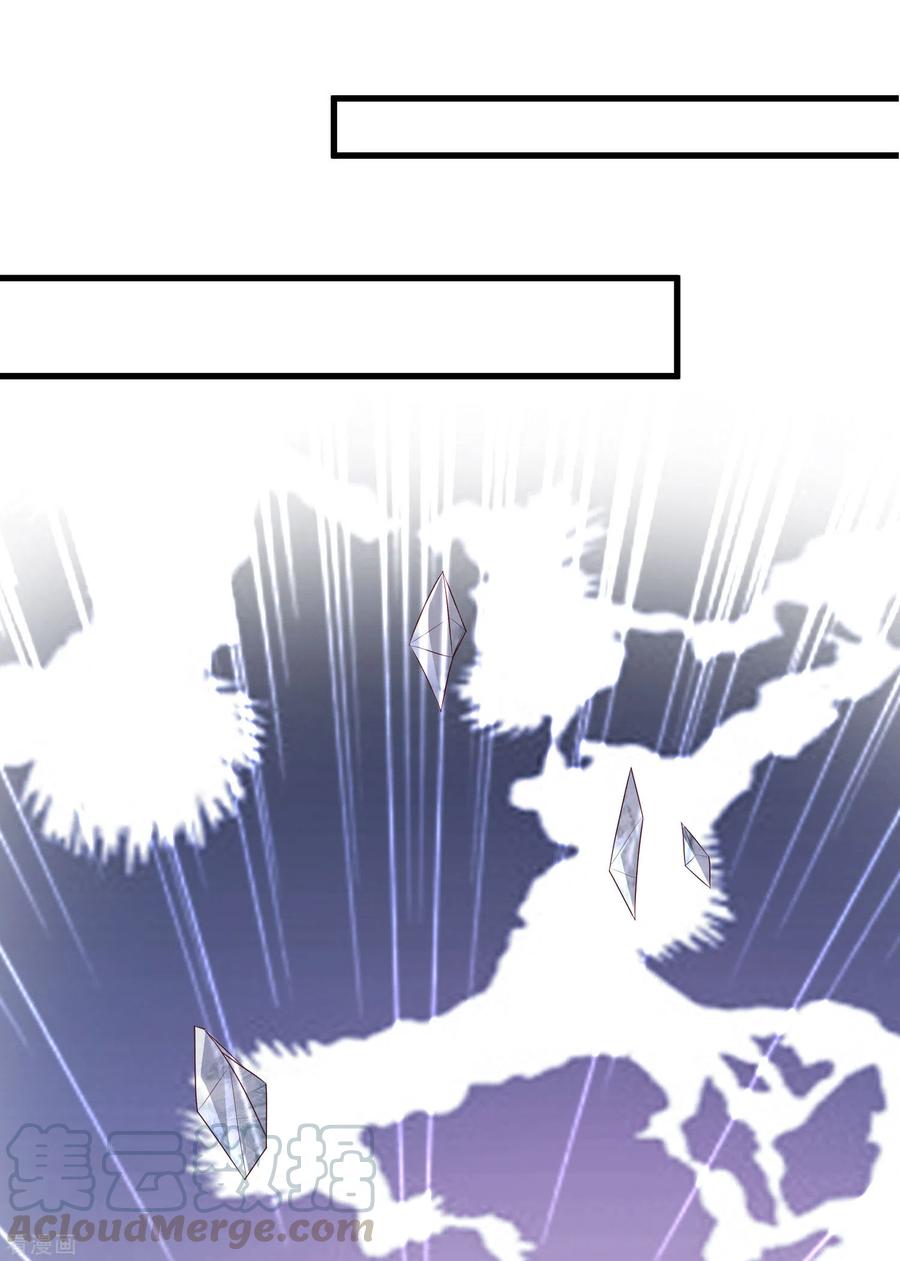 最强桃花运197话 进入游戏里了？？？