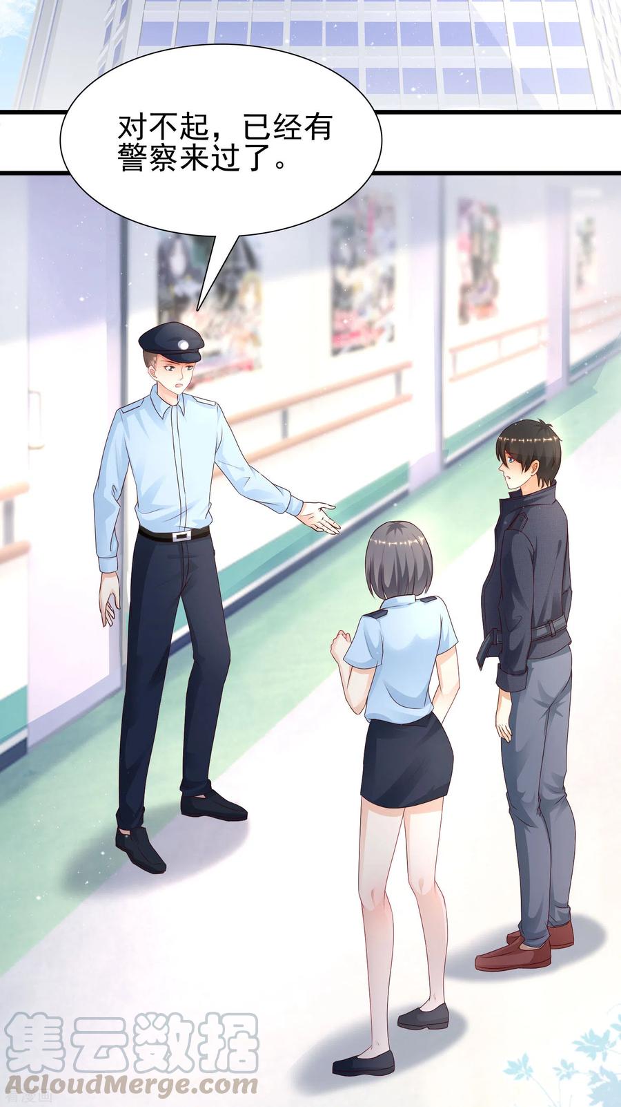 最强桃花运197话 进入游戏里了？？？