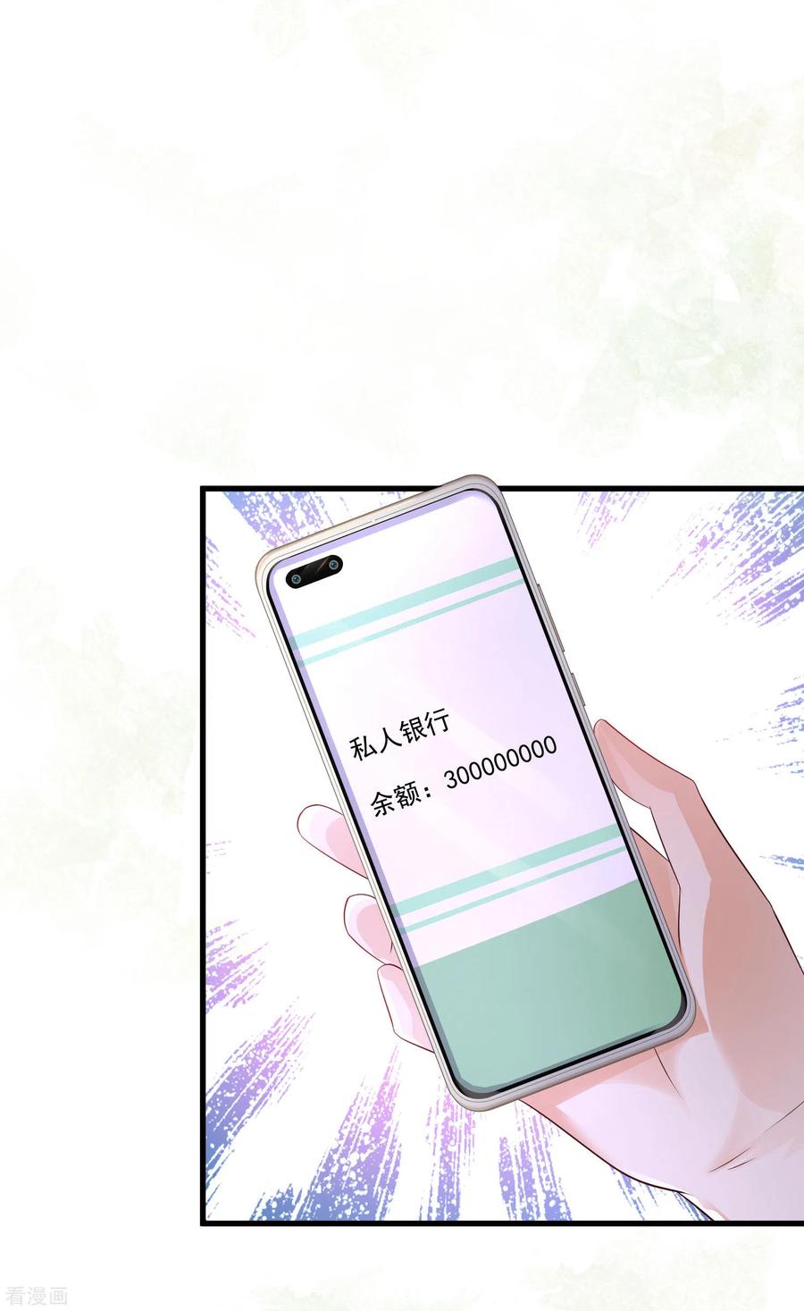 最强桃花运197话 进入游戏里了？？？