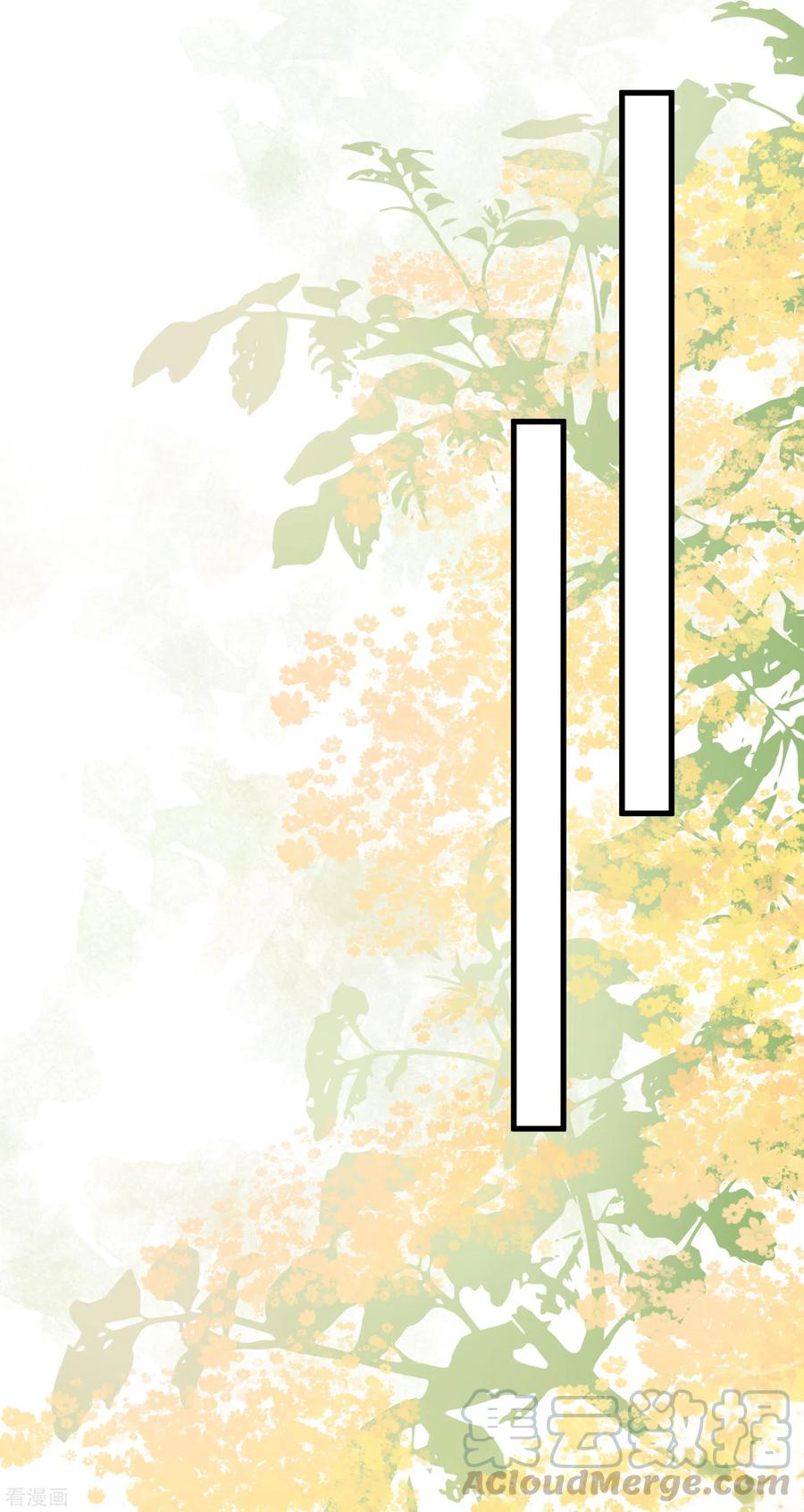 最强桃花运197话 进入游戏里了？？？