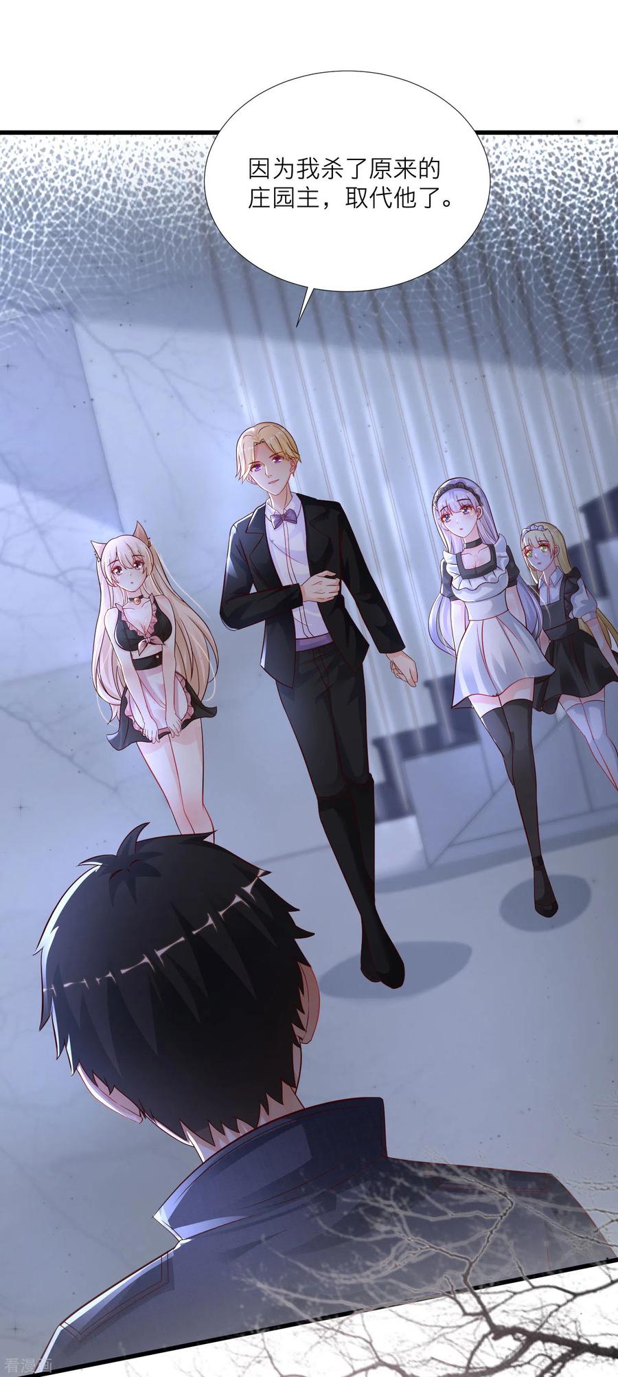 最强桃花运198话 在游戏里攻略女人？？？