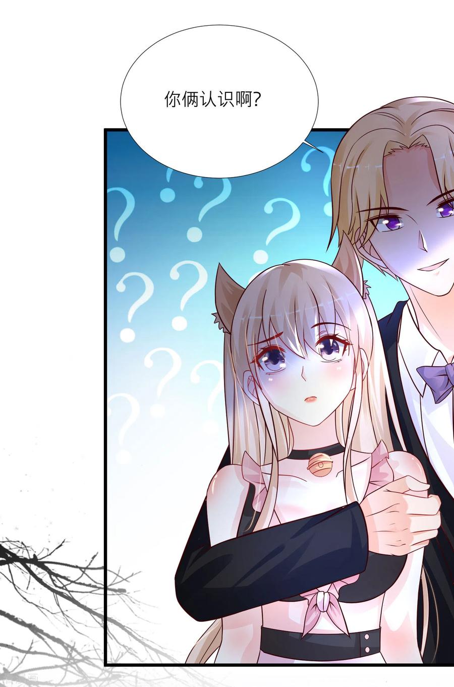 最强桃花运198话 在游戏里攻略女人？？？