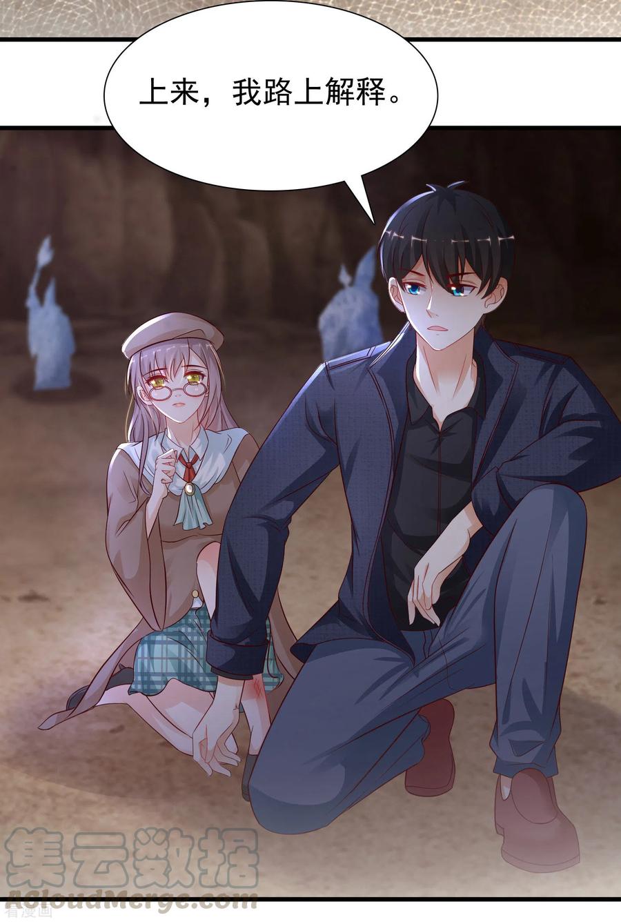 最强桃花运198话 在游戏里攻略女人？？？