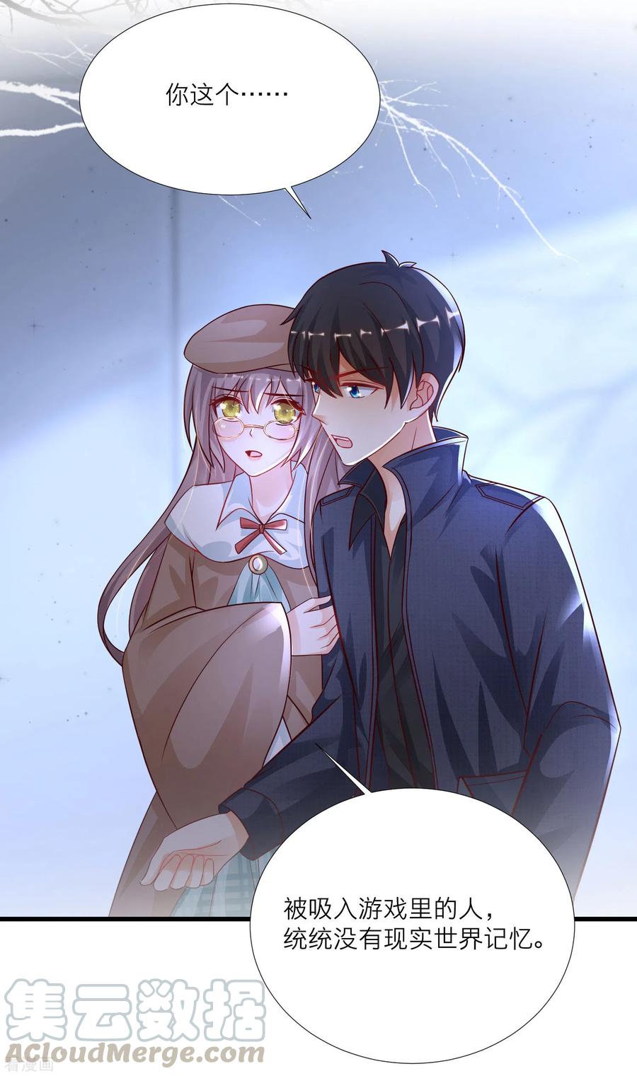 最强桃花运198话 在游戏里攻略女人？？？