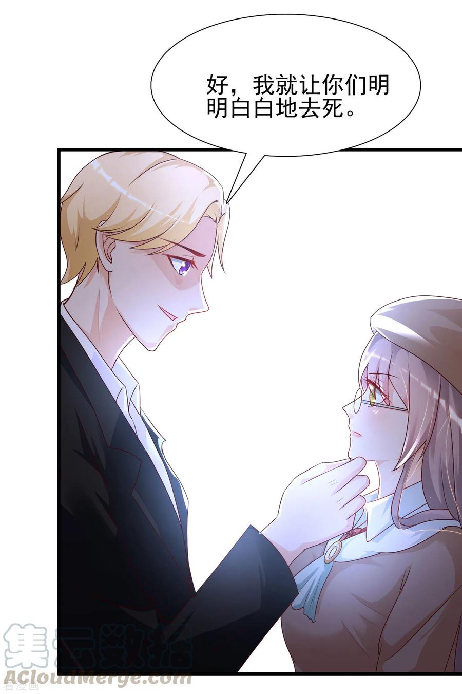 最强桃花运198话 在游戏里攻略女人？？？