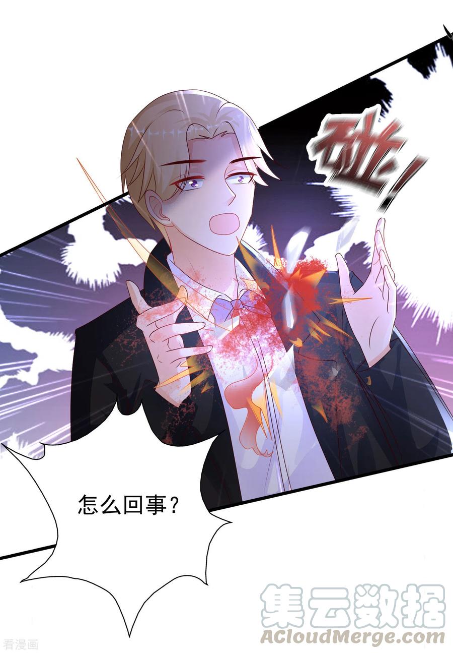 最强桃花运198话 在游戏里攻略女人？？？