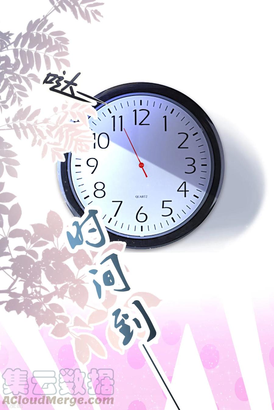 最强桃花运198话 在游戏里攻略女人？？？