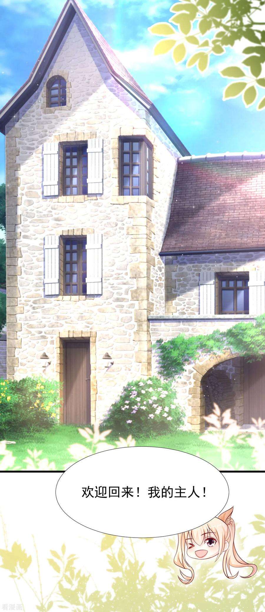 最强桃花运198话 在游戏里攻略女人？？？