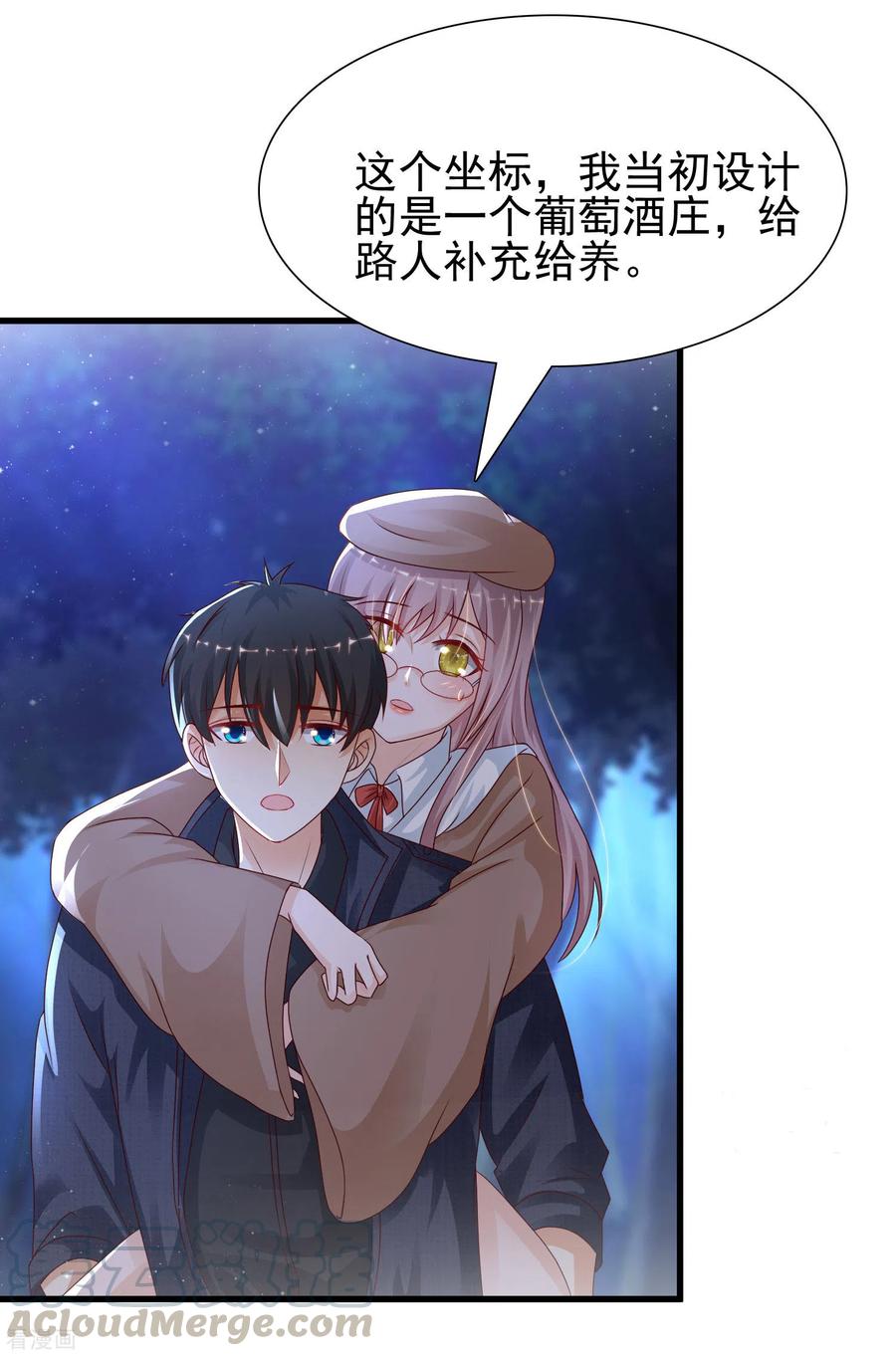 最强桃花运198话 在游戏里攻略女人？？？