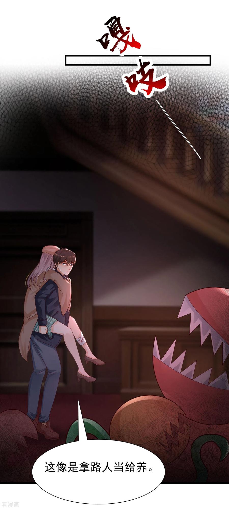 最强桃花运198话 在游戏里攻略女人？？？