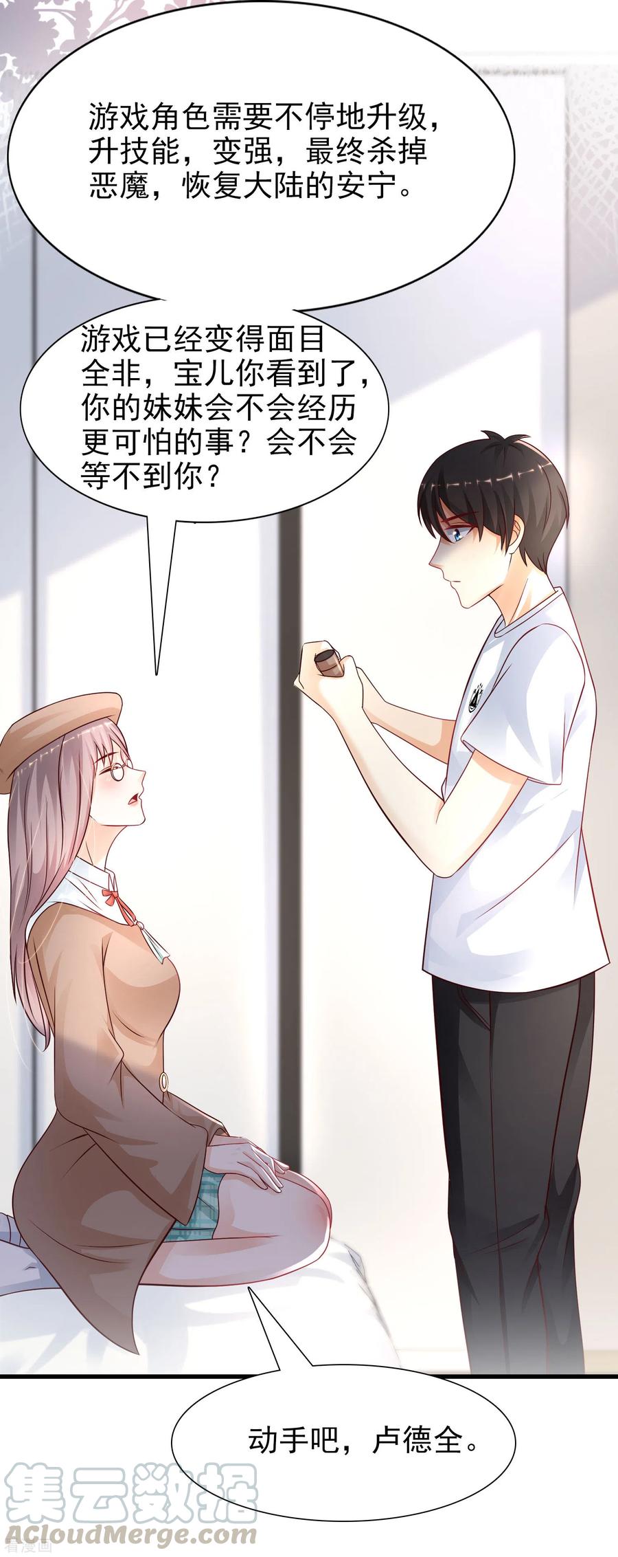 最强桃花运199话 想试探我？？？（有调整）