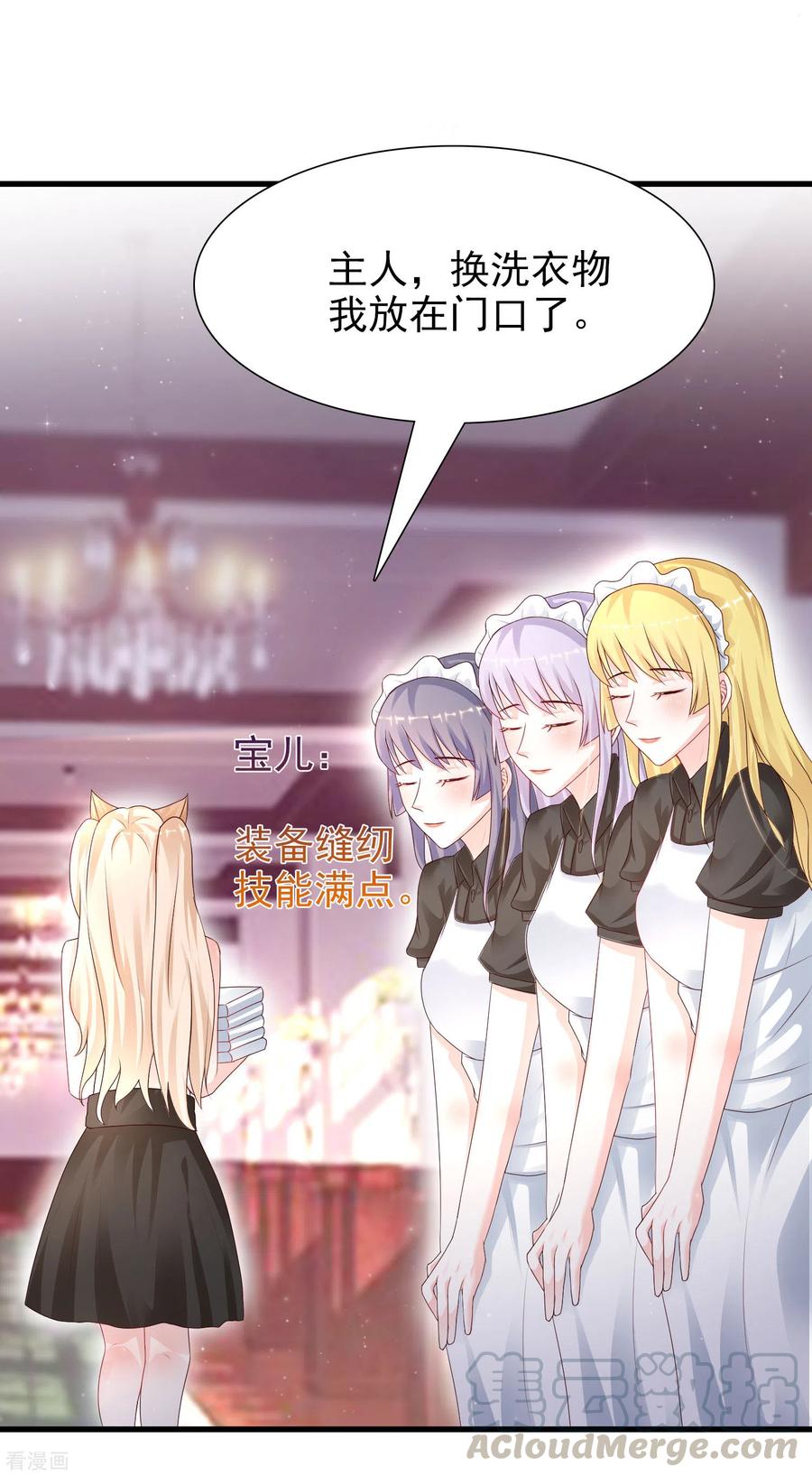 最强桃花运199话 想试探我？？？（有调整）