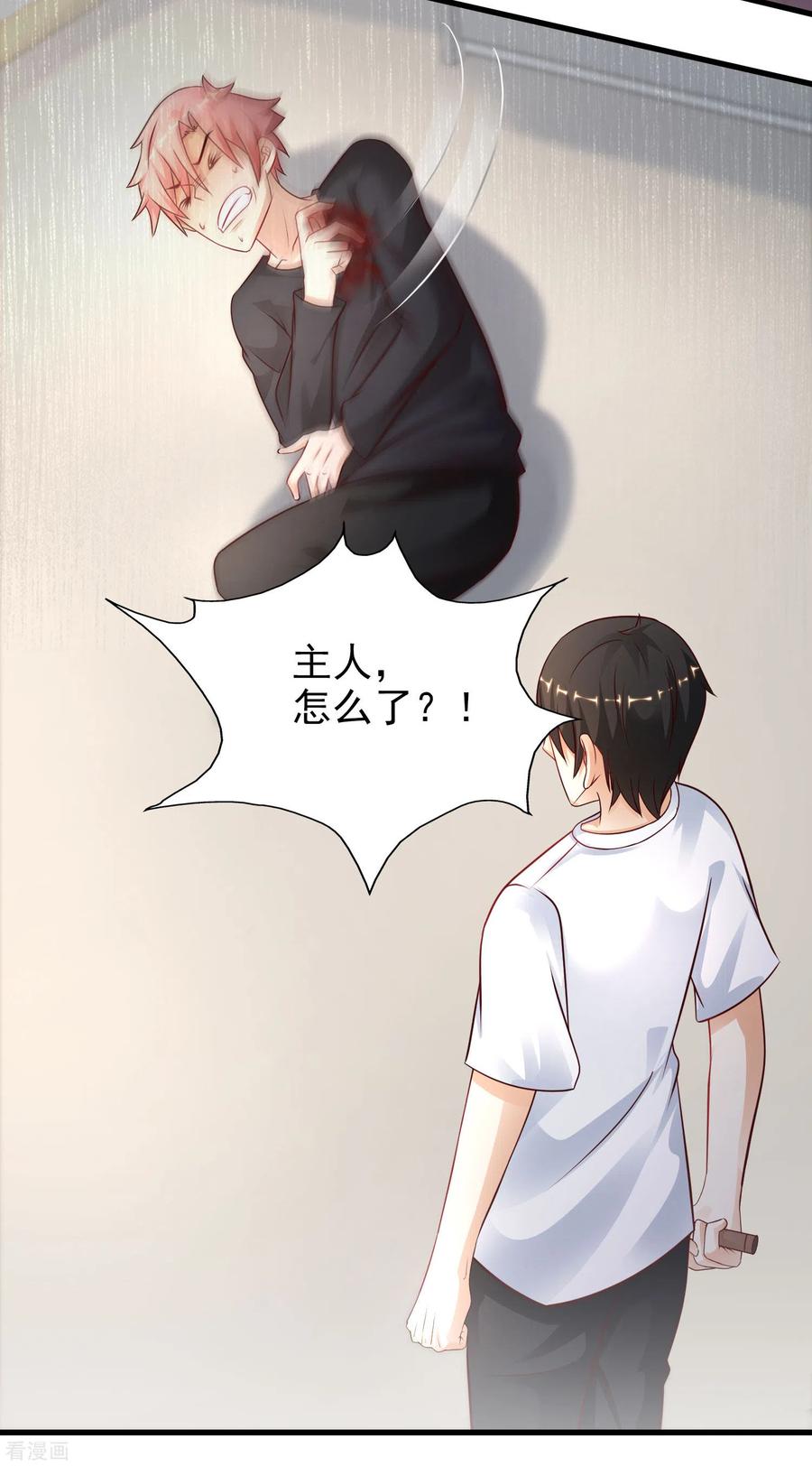 最强桃花运199话 想试探我？？？（有调整）