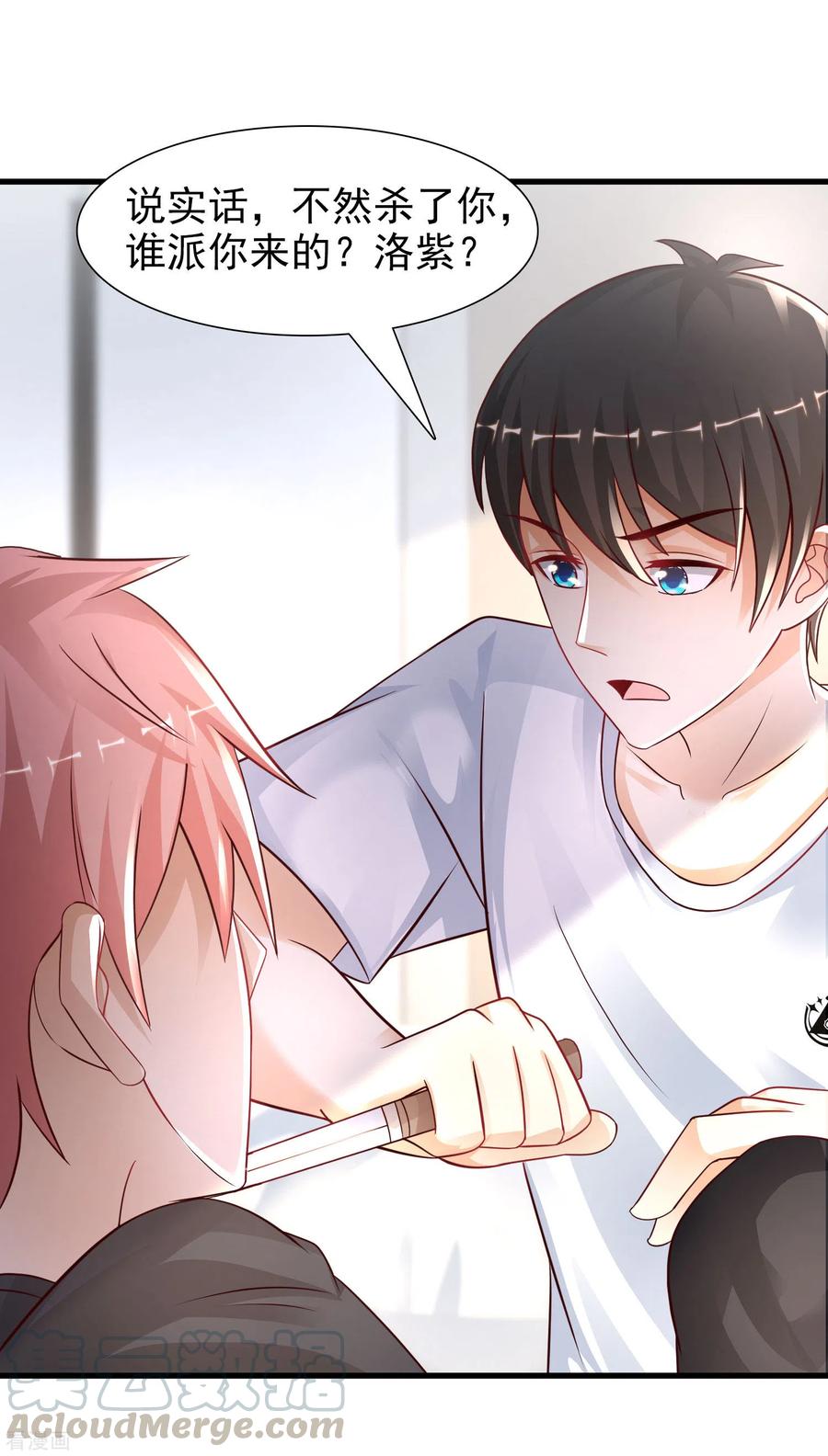 最强桃花运199话 想试探我？？？（有调整）