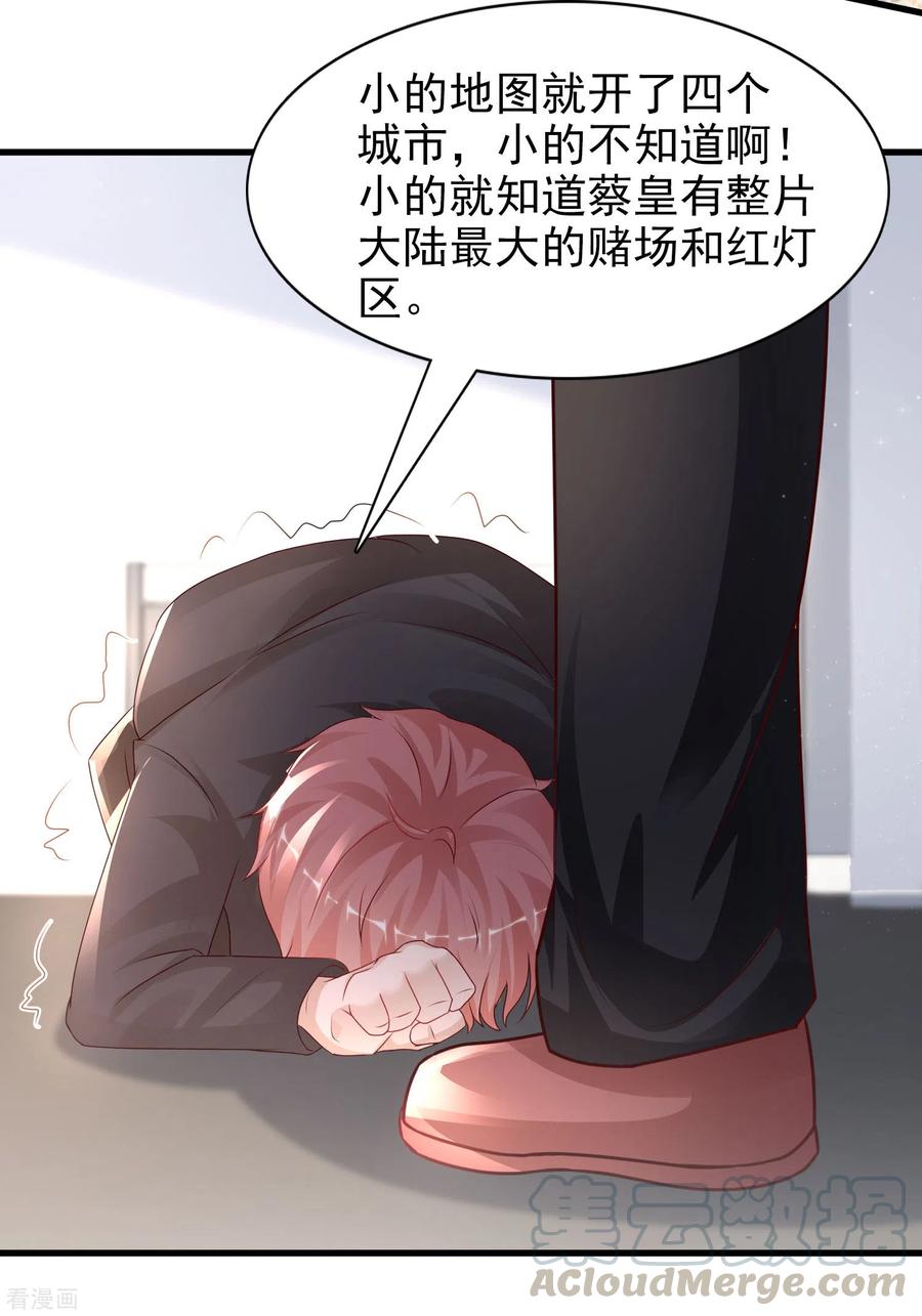 最强桃花运199话 想试探我？？？（有调整）