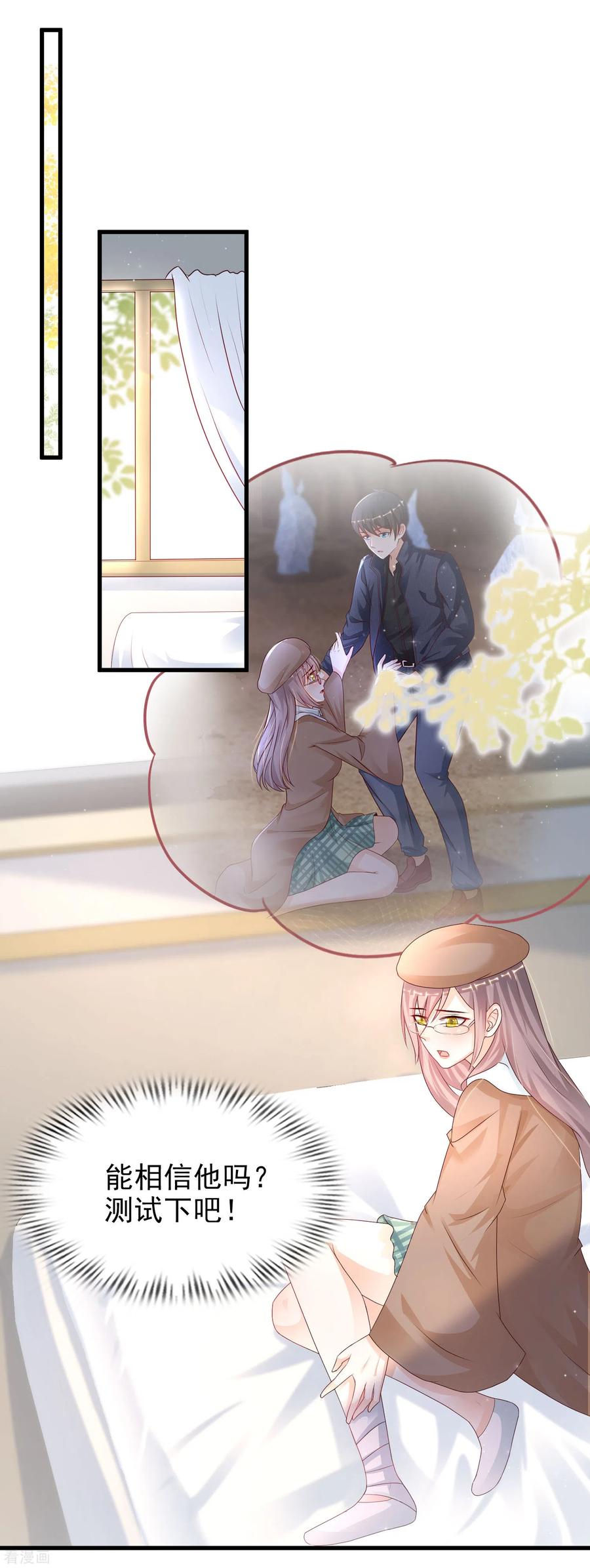 最强桃花运199话 想试探我？？？（有调整）