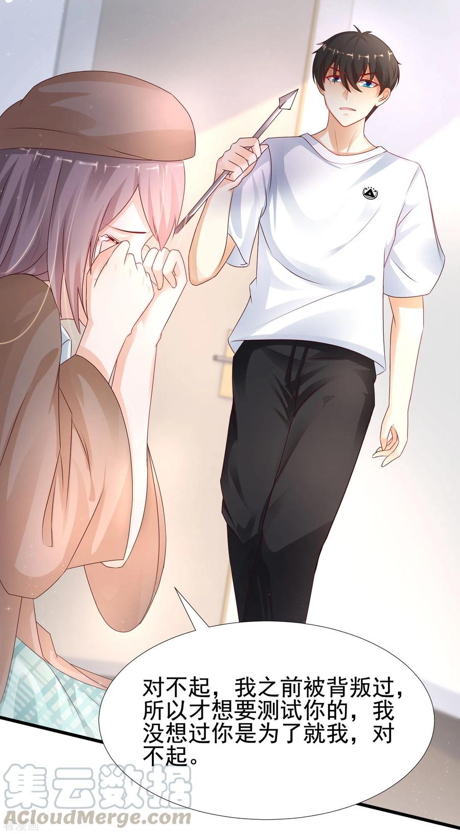 最强桃花运199话 想试探我？？？（有调整）