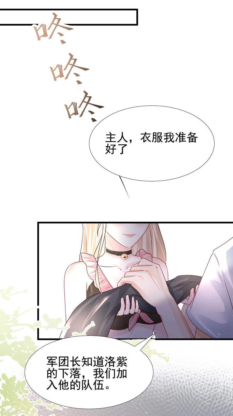 最强桃花运199话 想试探我？？？（有调整）