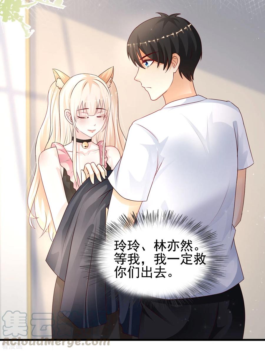 最强桃花运199话 想试探我？？？（有调整）