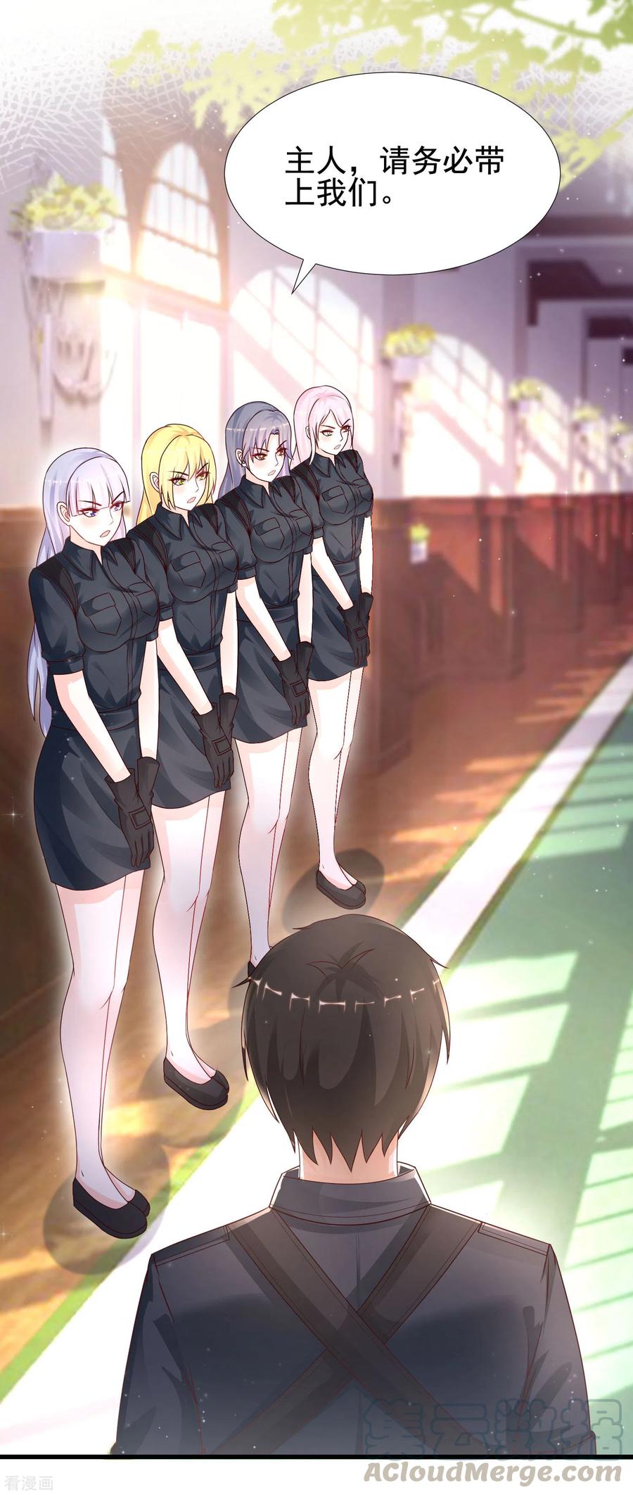 最强桃花运199话 想试探我？？？（有调整）