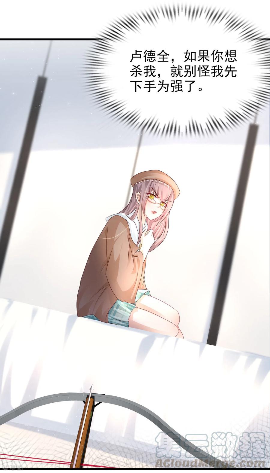 最强桃花运199话 想试探我？？？（有调整）