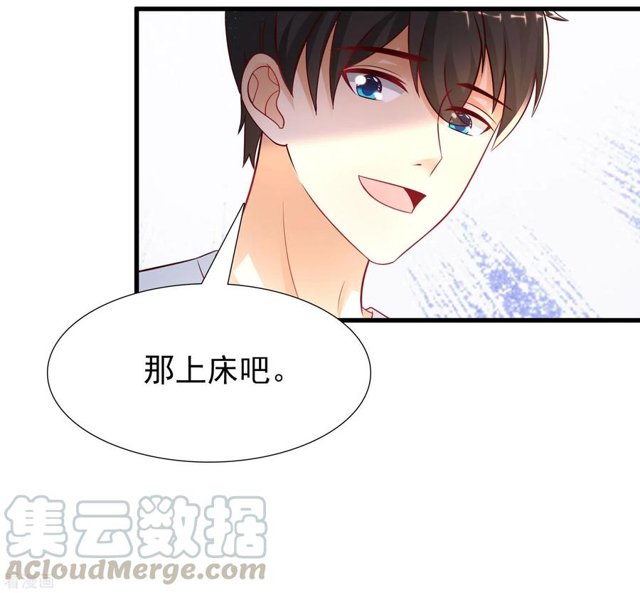 最强桃花运199话 想试探我？？？（有调整）