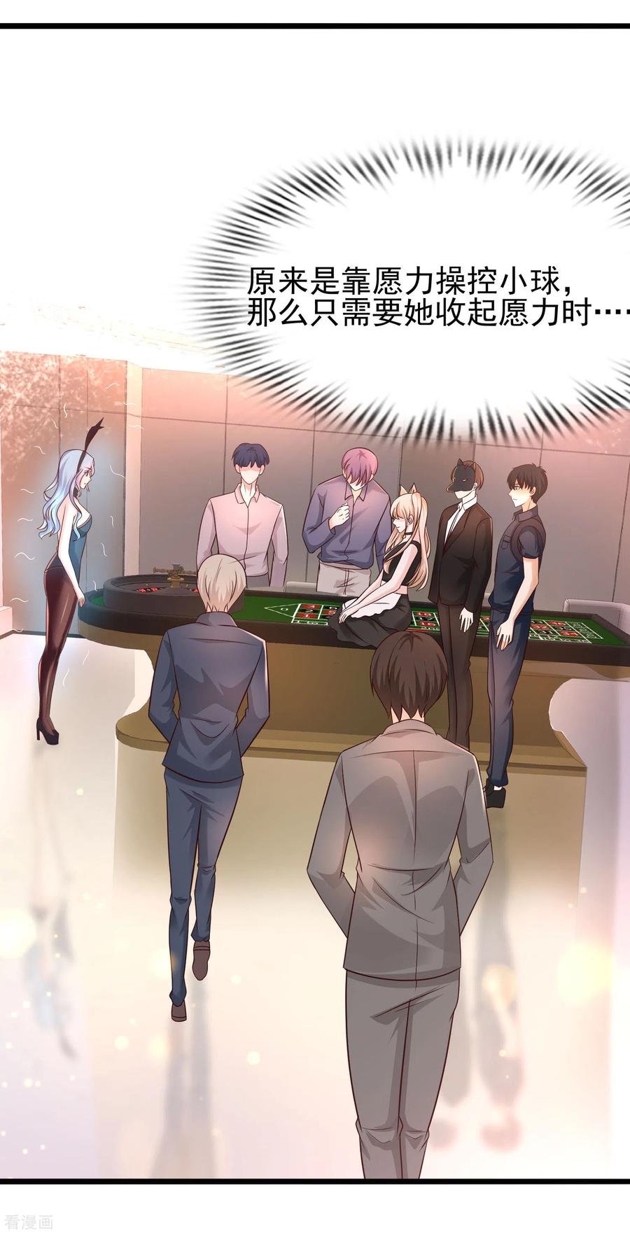 最强桃花运200话 把我的女人重新赢话来？？？