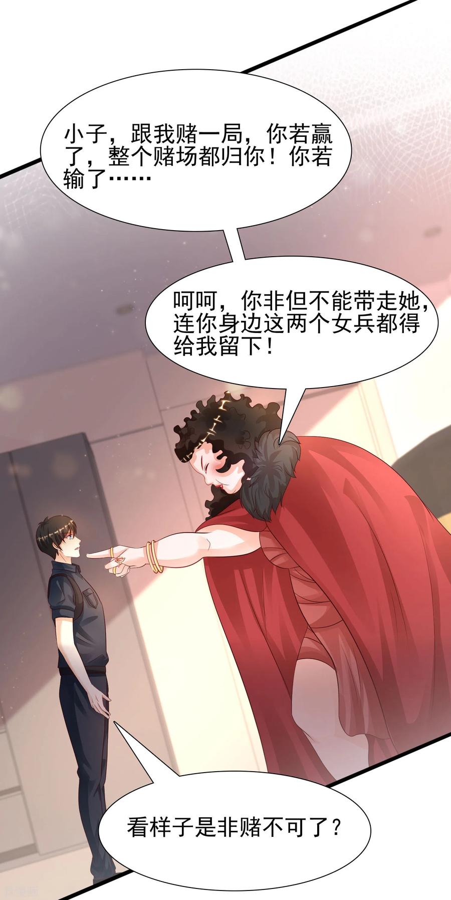 最强桃花运200话 把我的女人重新赢话来？？？