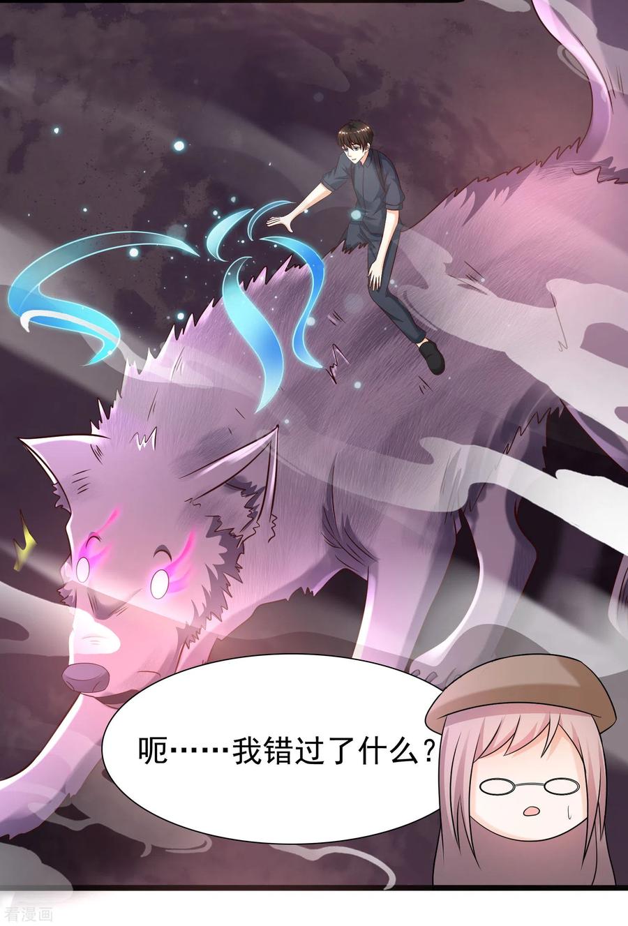 最强桃花运200话 把我的女人重新赢话来？？？