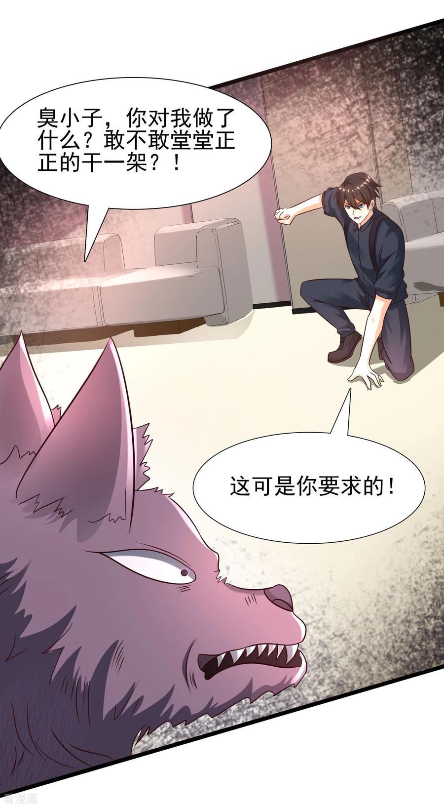 最强桃花运200话 把我的女人重新赢话来？？？